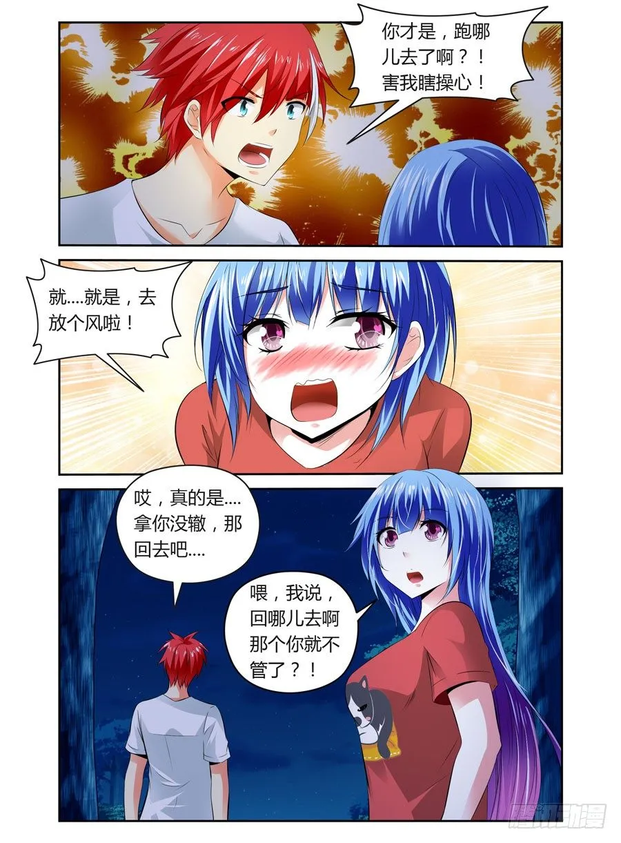 第18话 大战在即 第4页