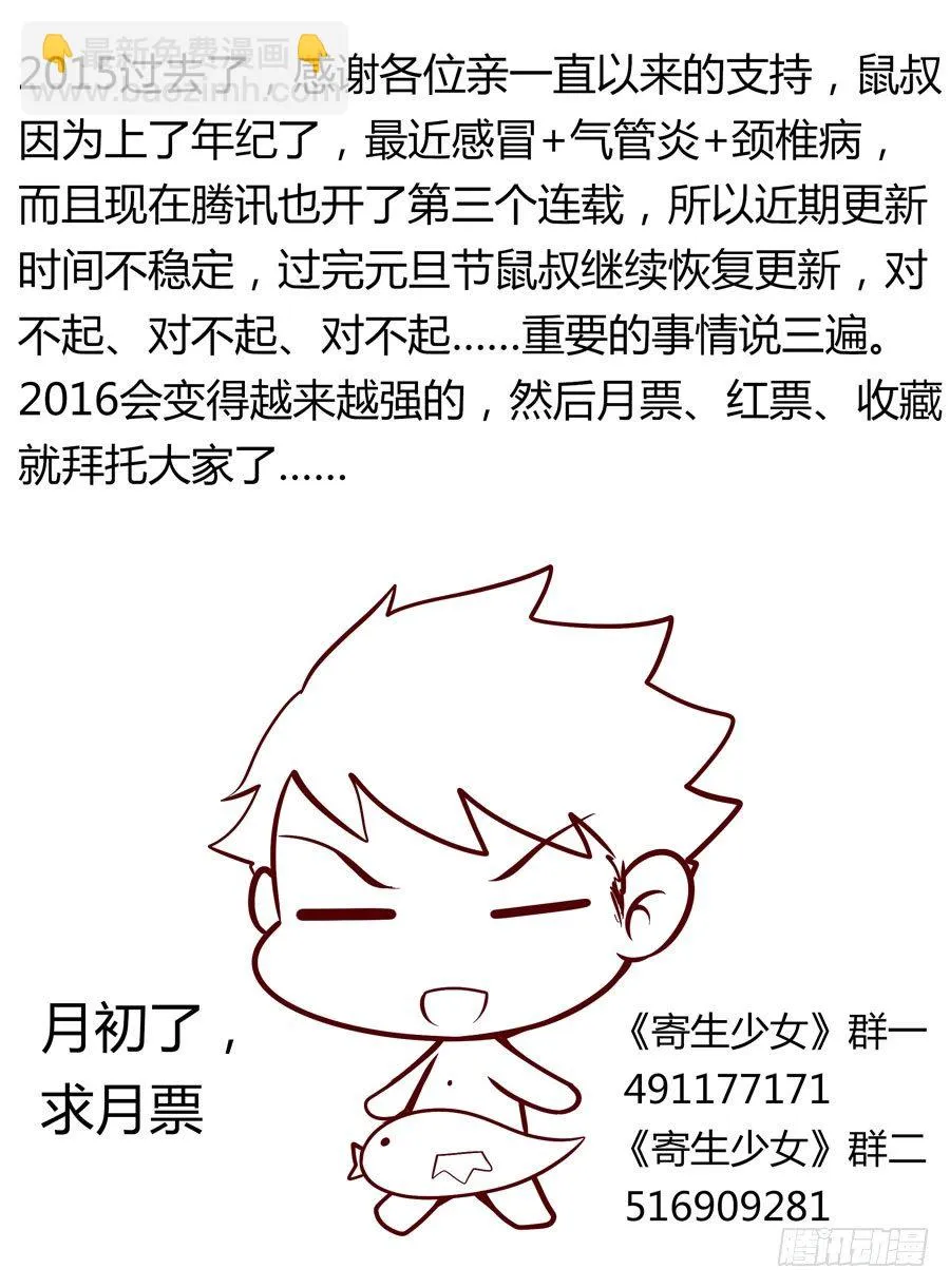 第19话 还不是你走神！ 第2页