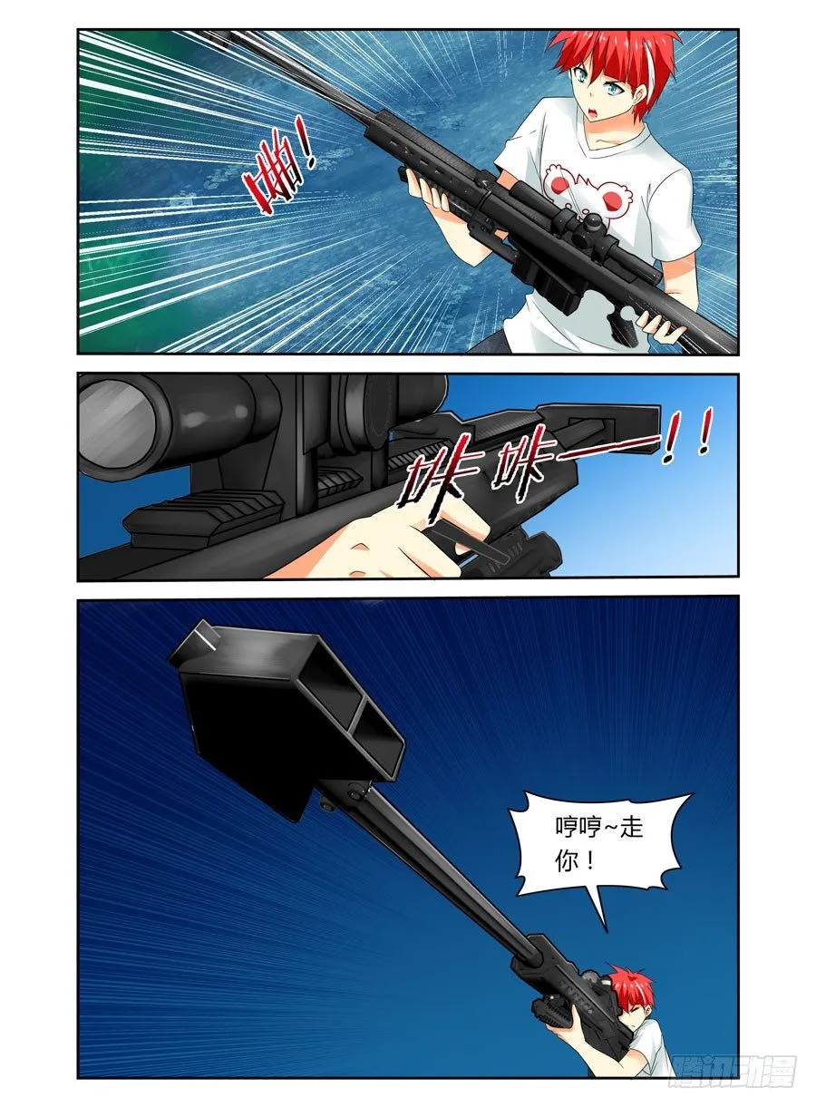 第19话 还不是你走神！ 第3页