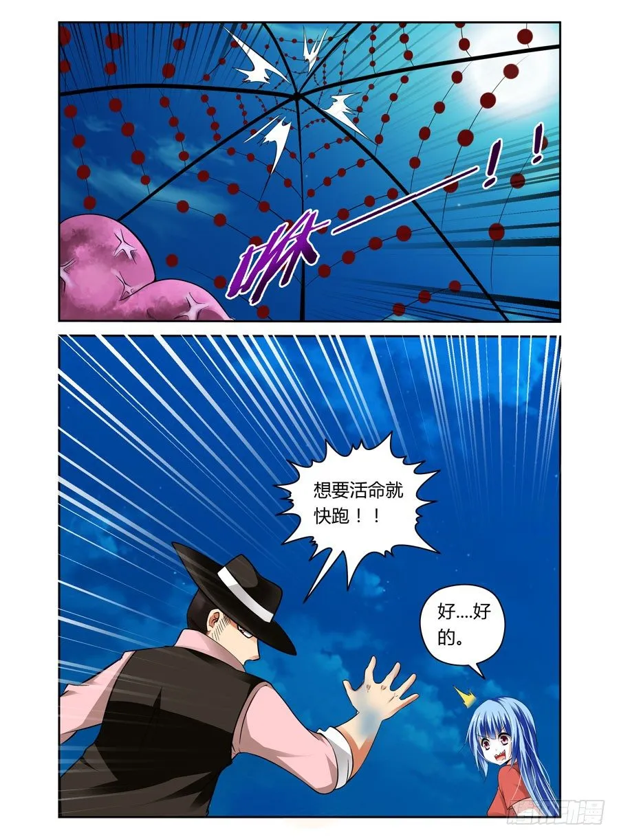 20.裸体小正太 第6页