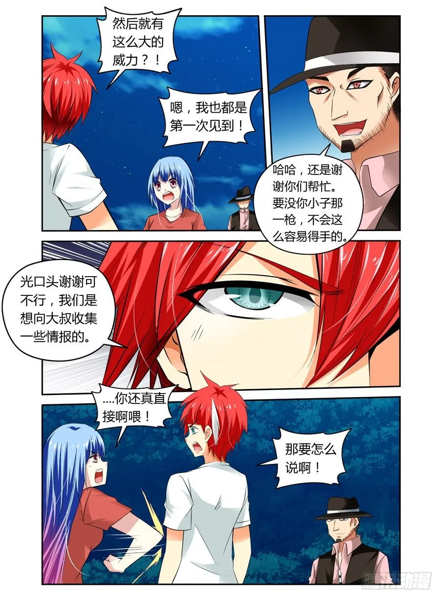 20.裸体小正太 第10页