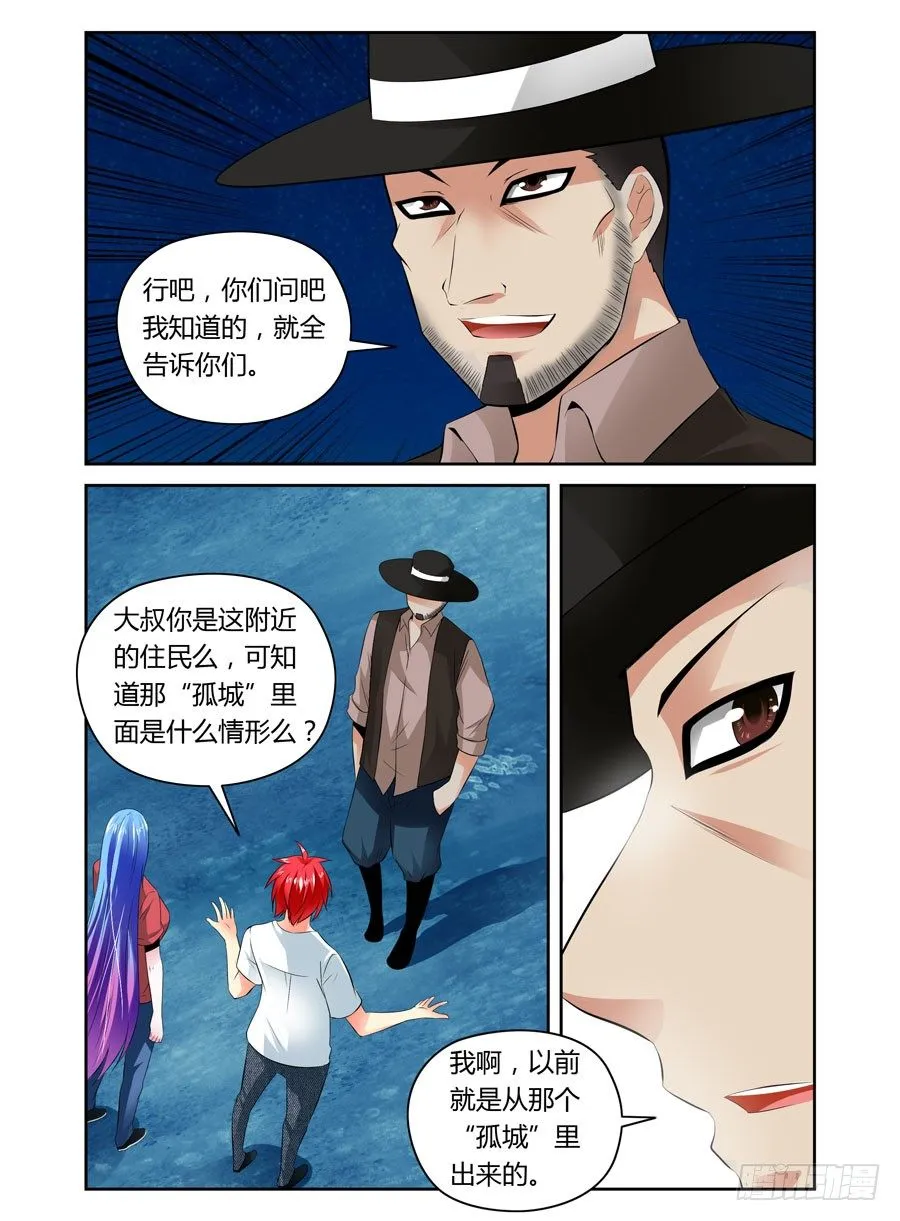 20.裸体小正太 第11页