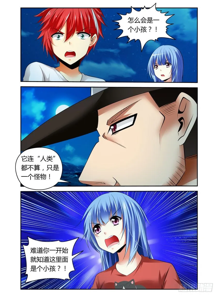 21.用生命在装B 第2页