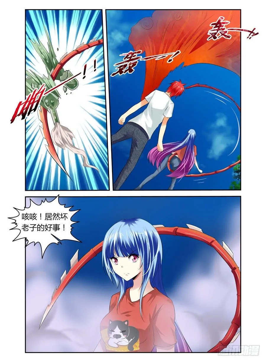 21.用生命在装B 第6页