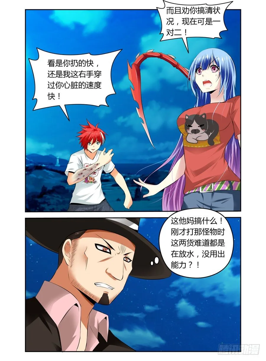 21.用生命在装B 第9页