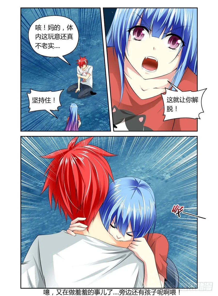 21.用生命在装B 第11页