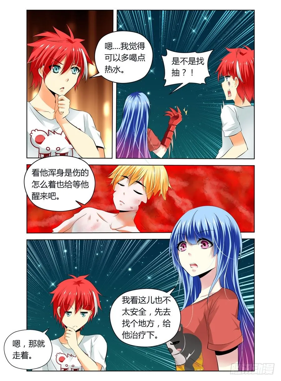22.战后上床做“实验” 第6页