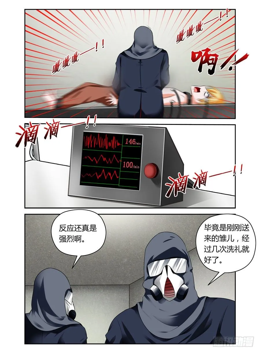 23.冰山一角的恐怖 第8页