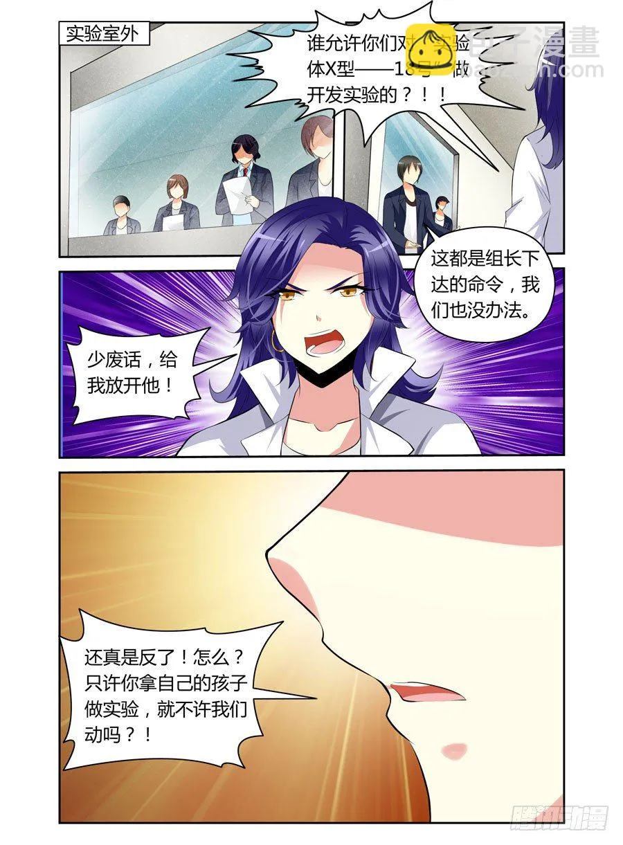 23.冰山一角的恐怖 第10页