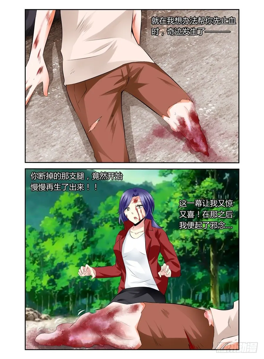 25.真相的序章 第7页