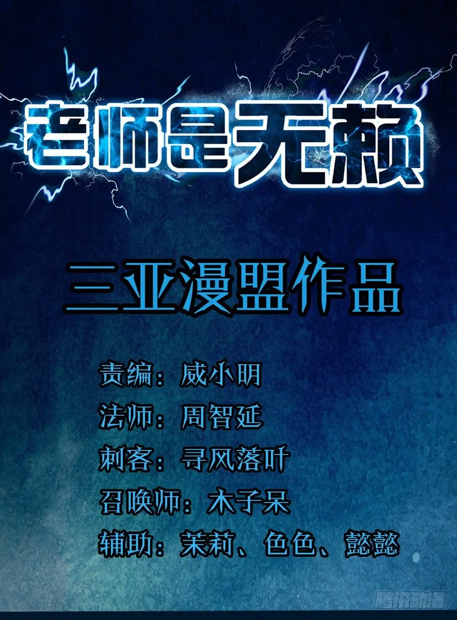25.真相的序章 第12页