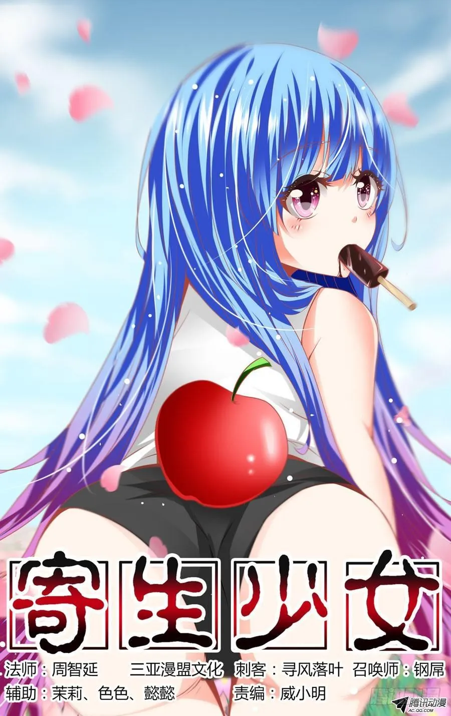 26.最毒“妈妈” 第1页