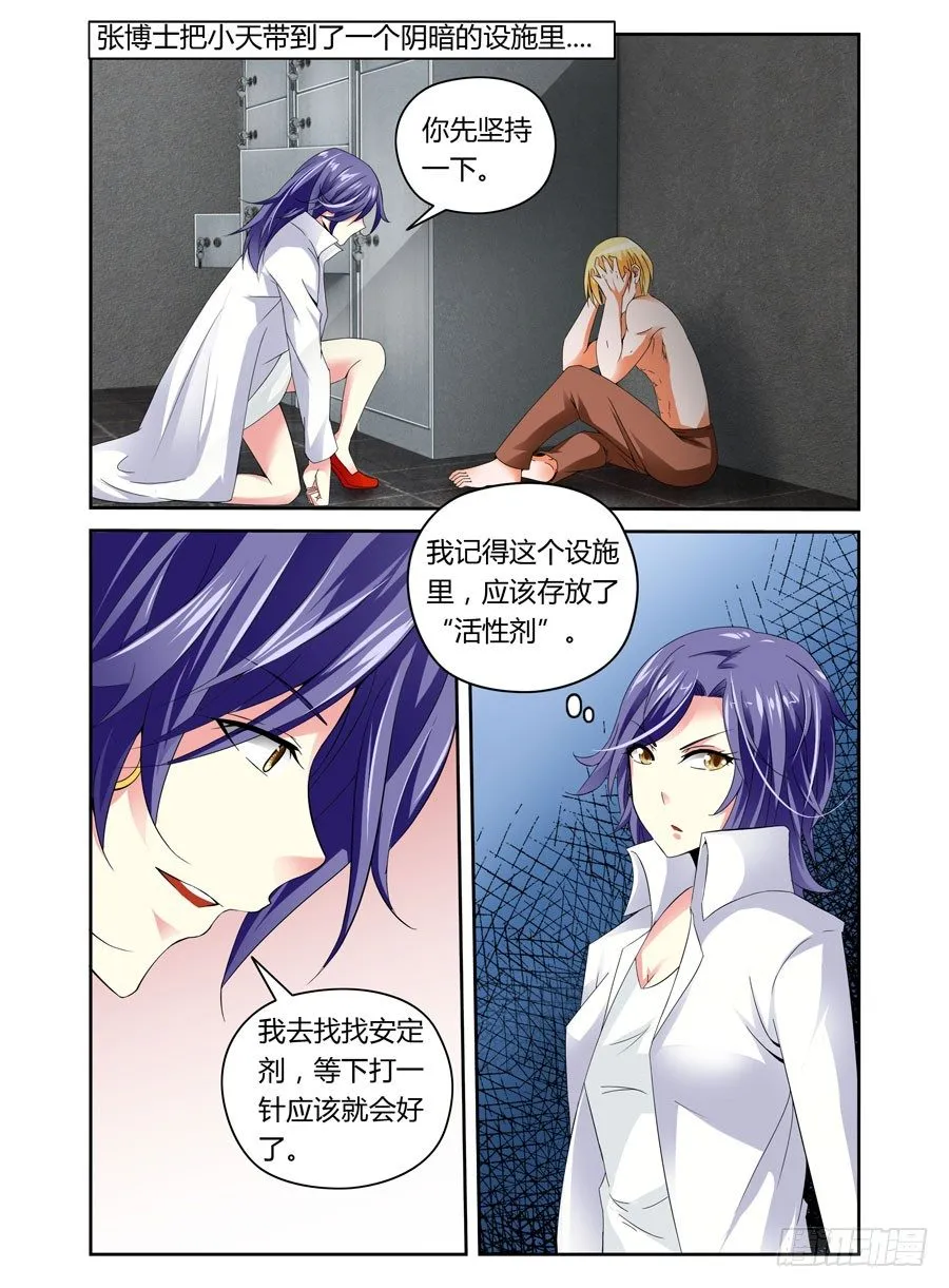 26.最毒“妈妈” 第2页
