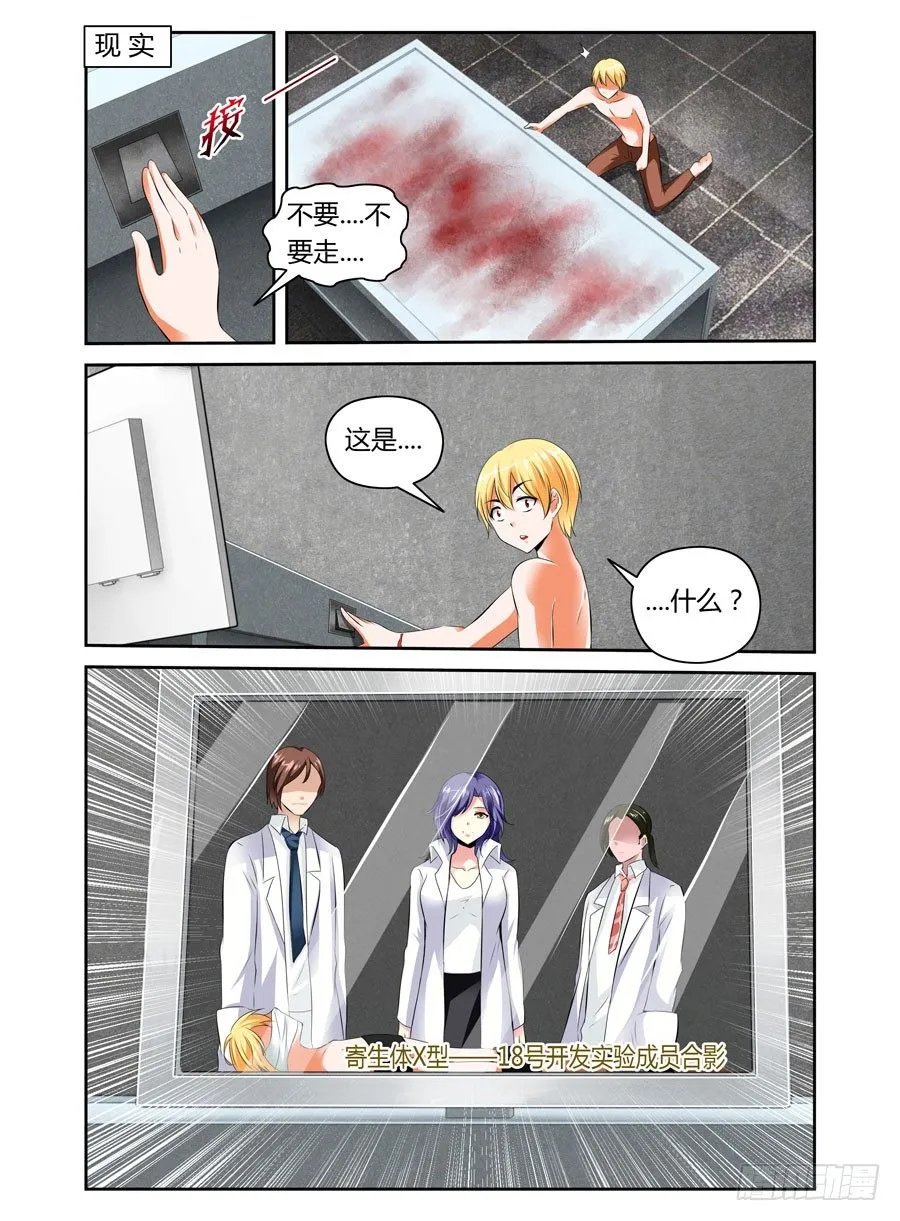 26.最毒“妈妈” 第4页