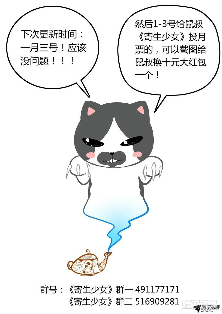 26.最毒“妈妈” 第12页