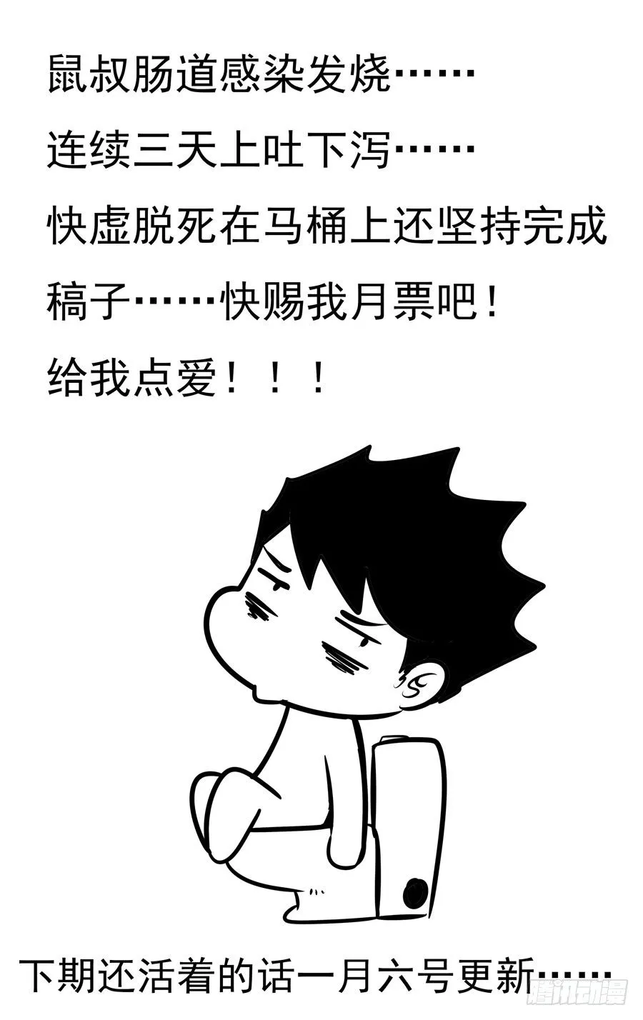 27.寄生体全解析 第2页