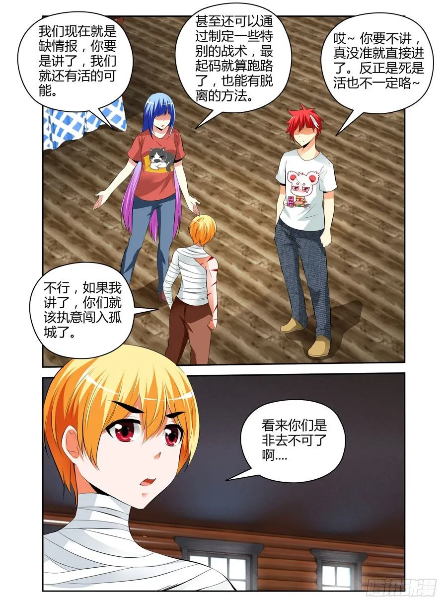 27.寄生体全解析 第5页
