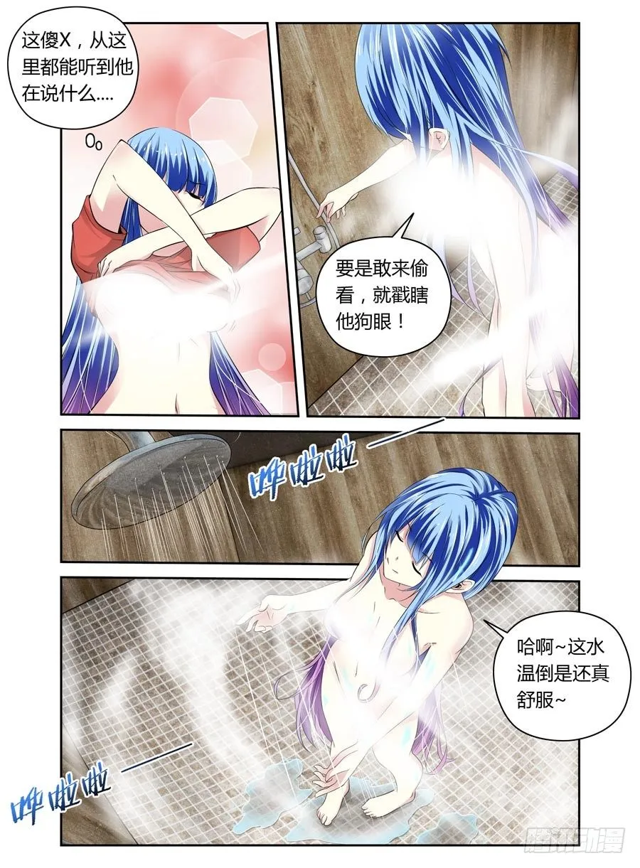 28.猥琐！变态！色狼！ 第1页