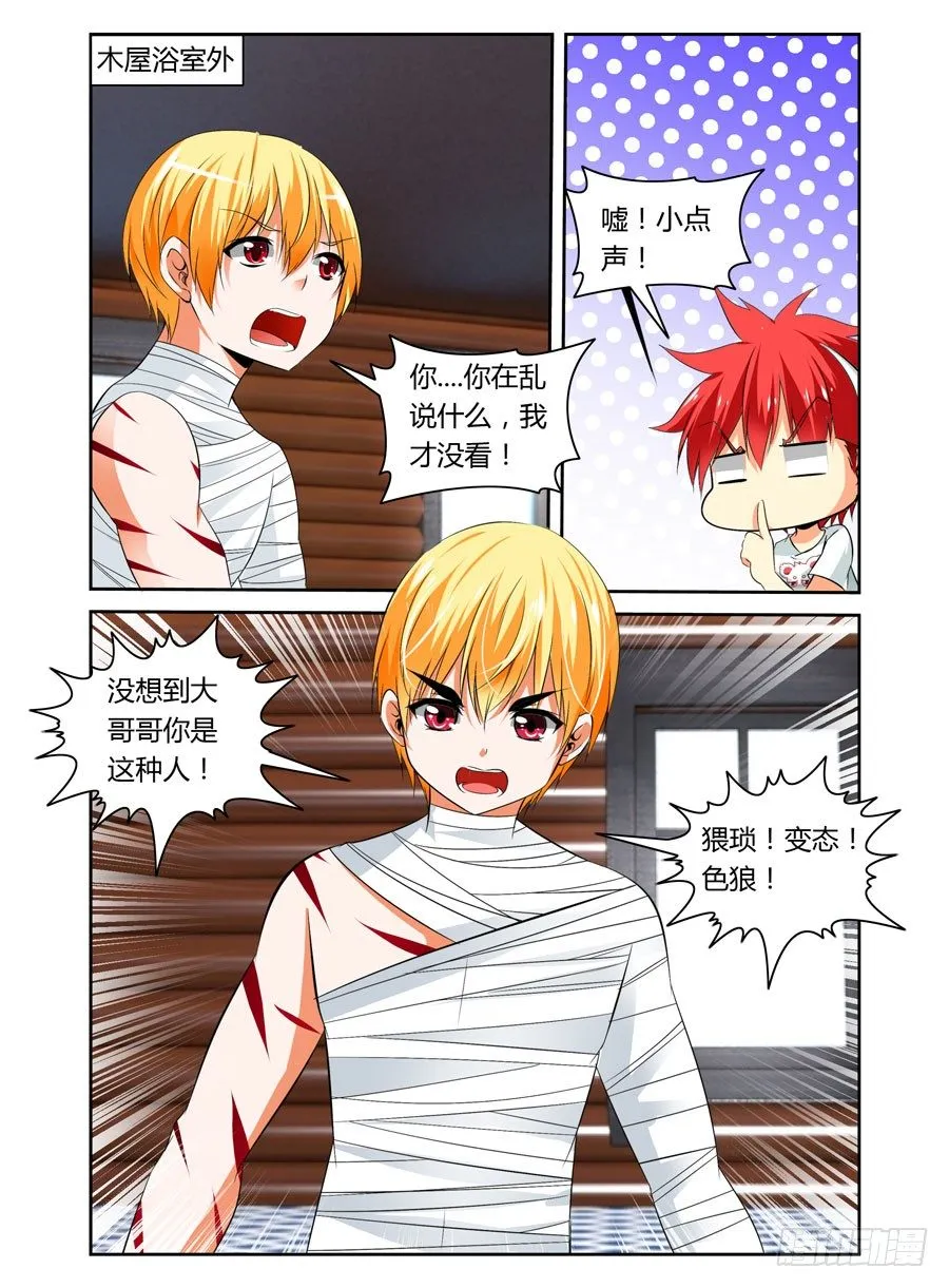 28.猥琐！变态！色狼！ 第2页