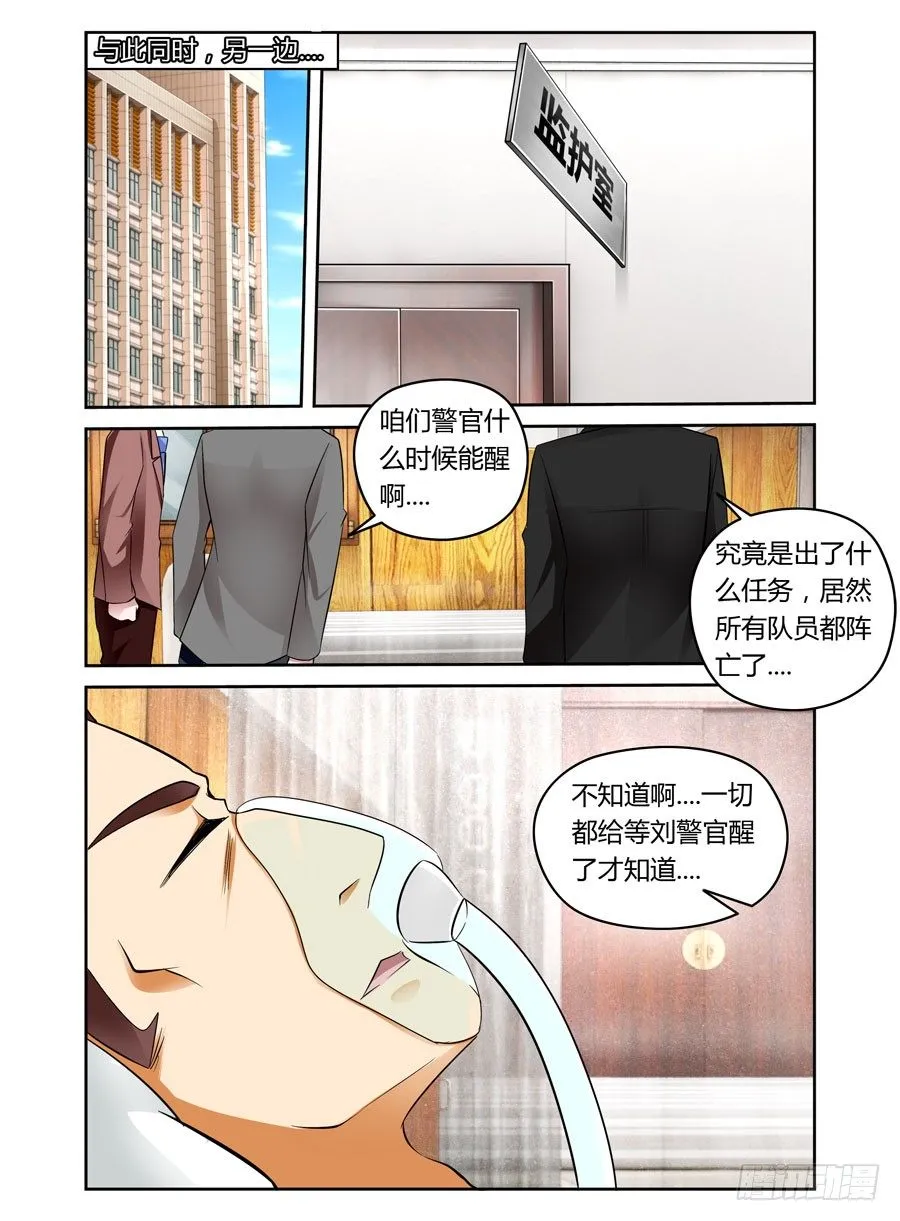 28.猥琐！变态！色狼！ 第6页