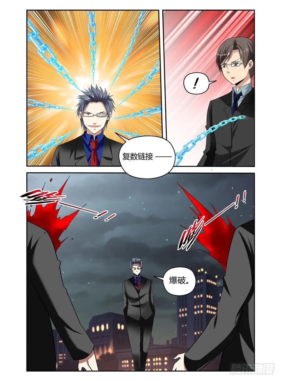 29.致命逃亡 第1页