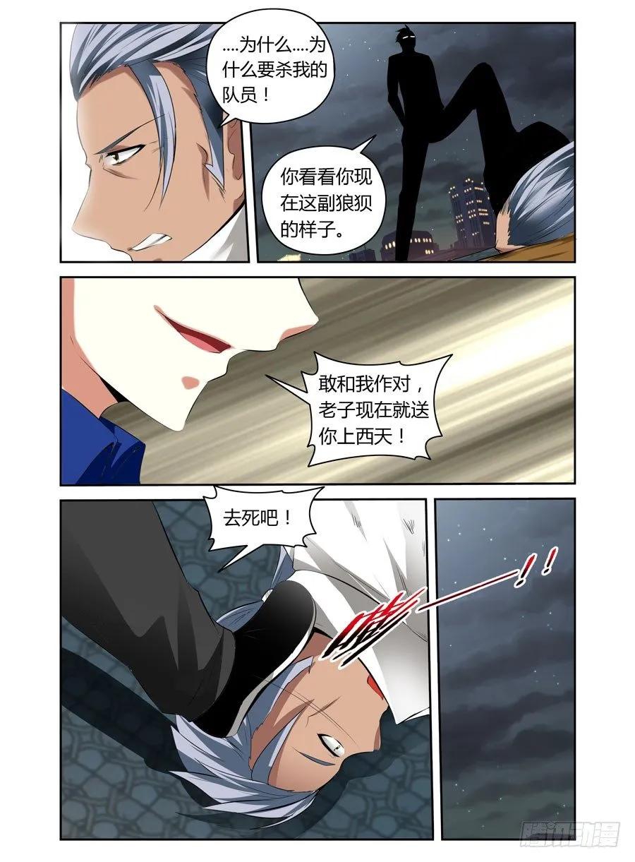 29.致命逃亡 第2页