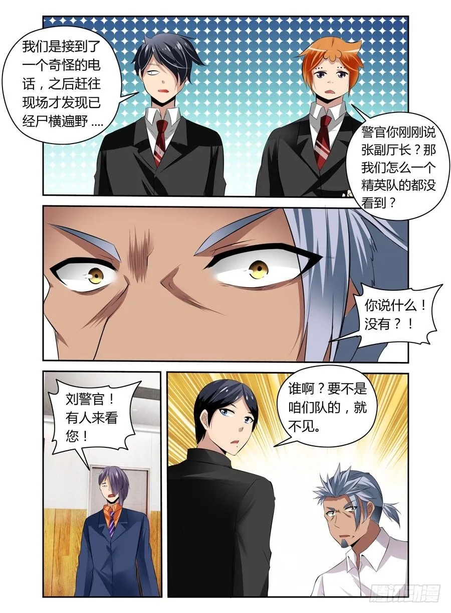 29.致命逃亡 第5页
