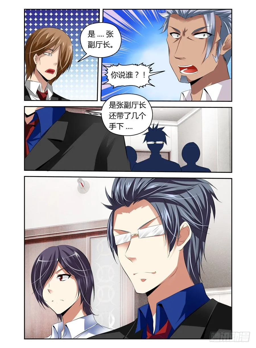 29.致命逃亡 第6页