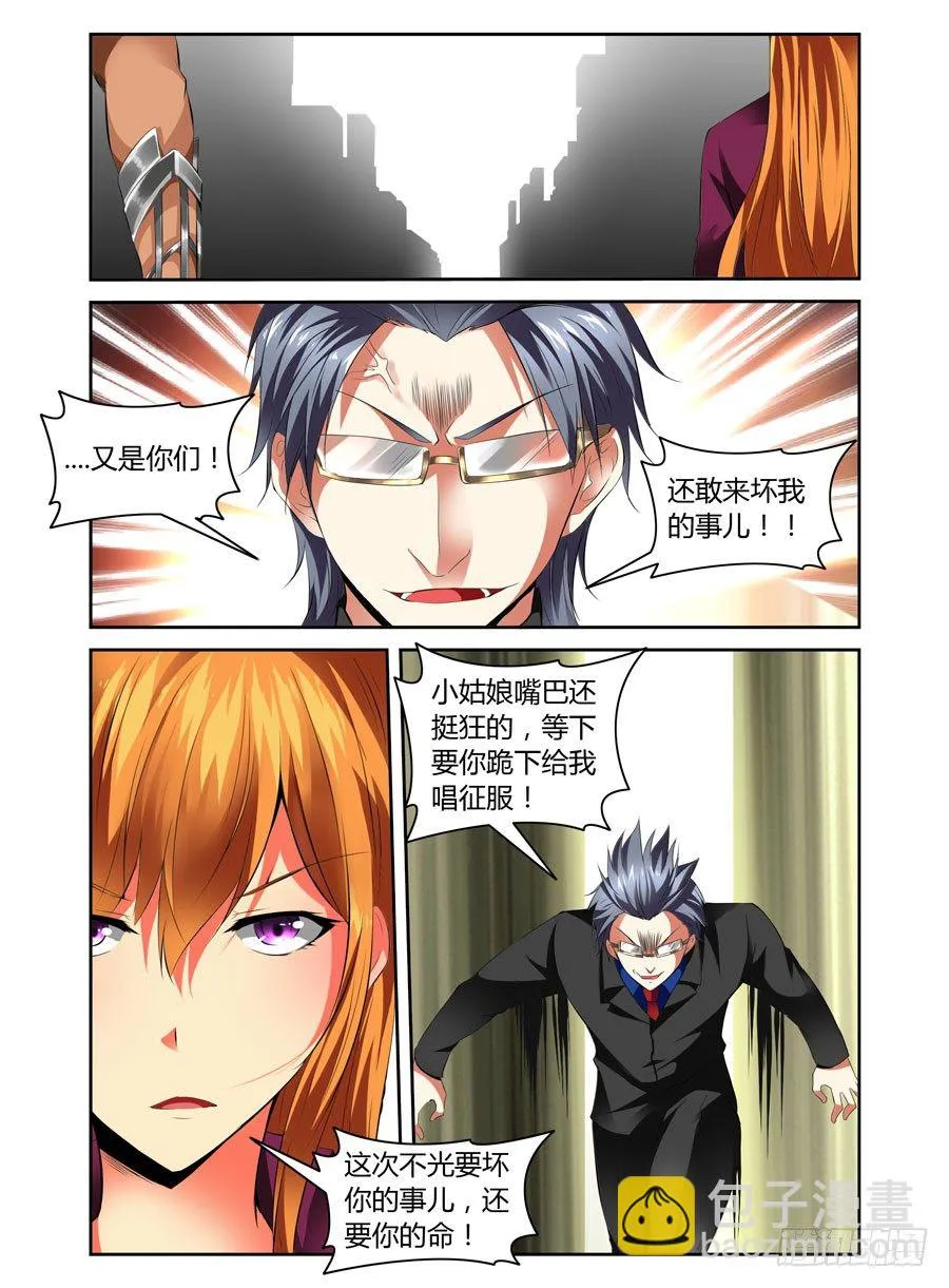 31.狩猎开始！ 第2页