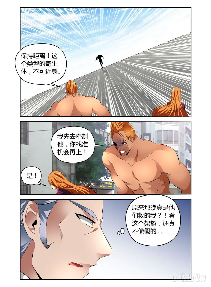 31.狩猎开始！ 第3页