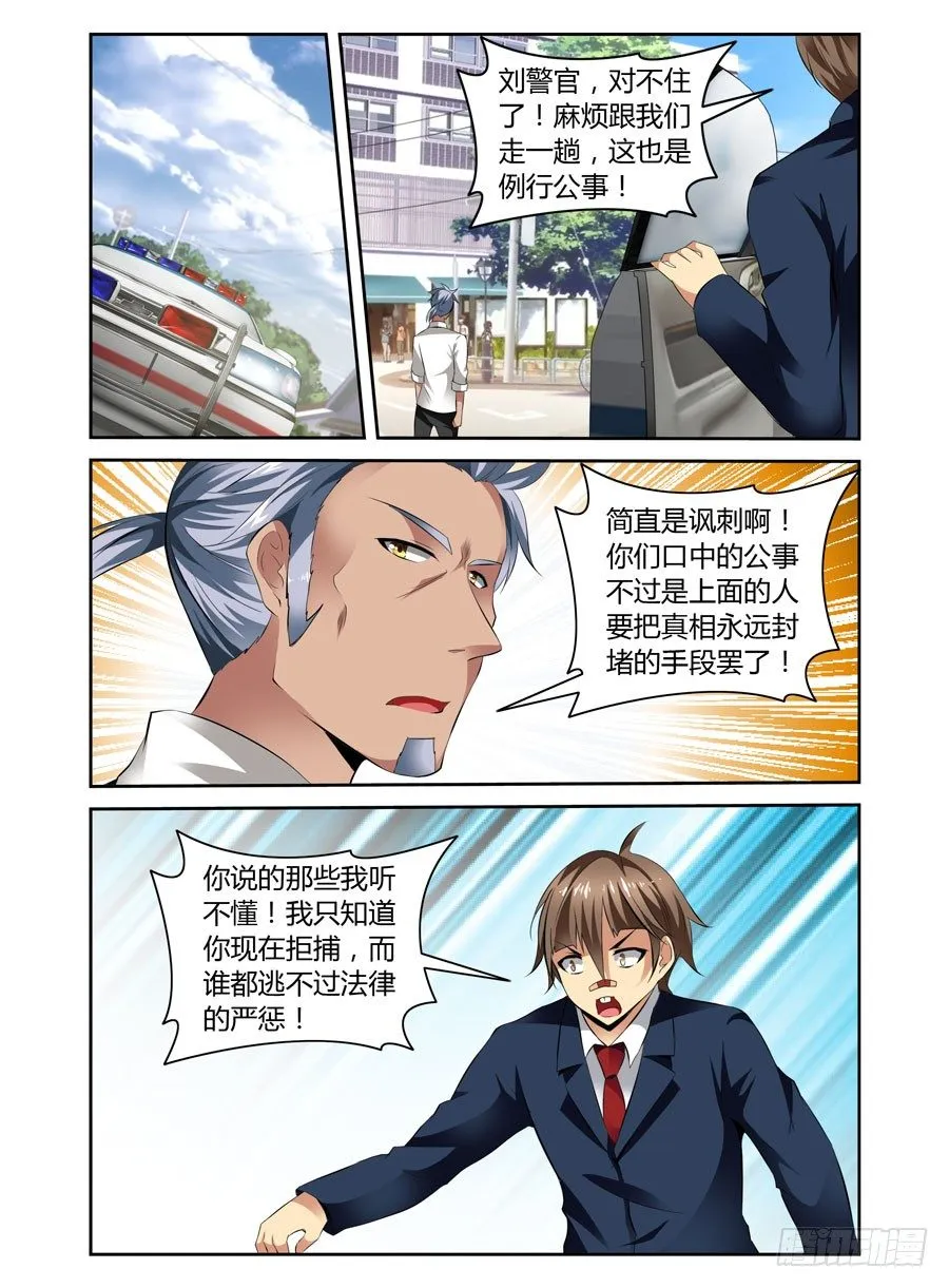 31.狩猎开始！ 第4页