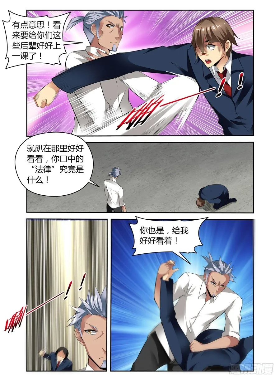 31.狩猎开始！ 第5页