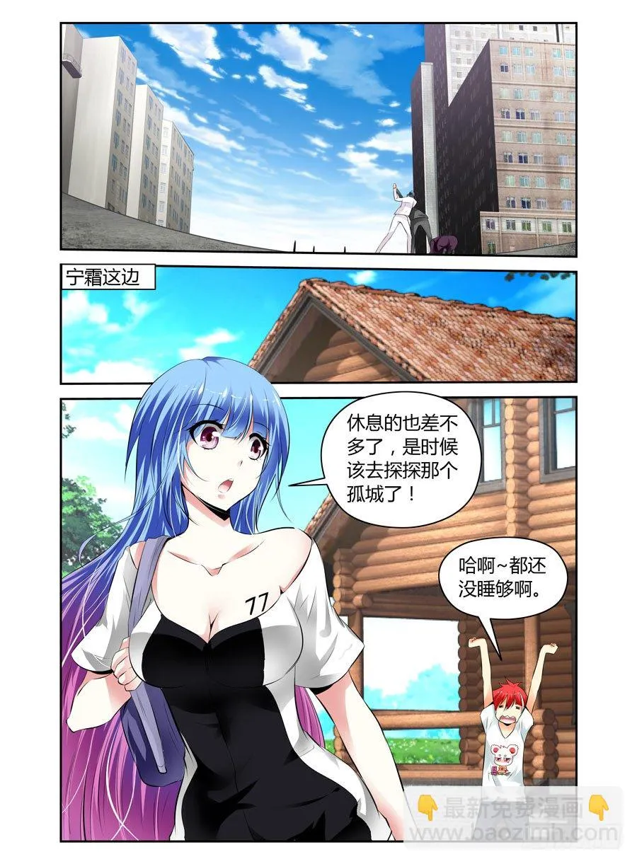 31.狩猎开始！ 第6页