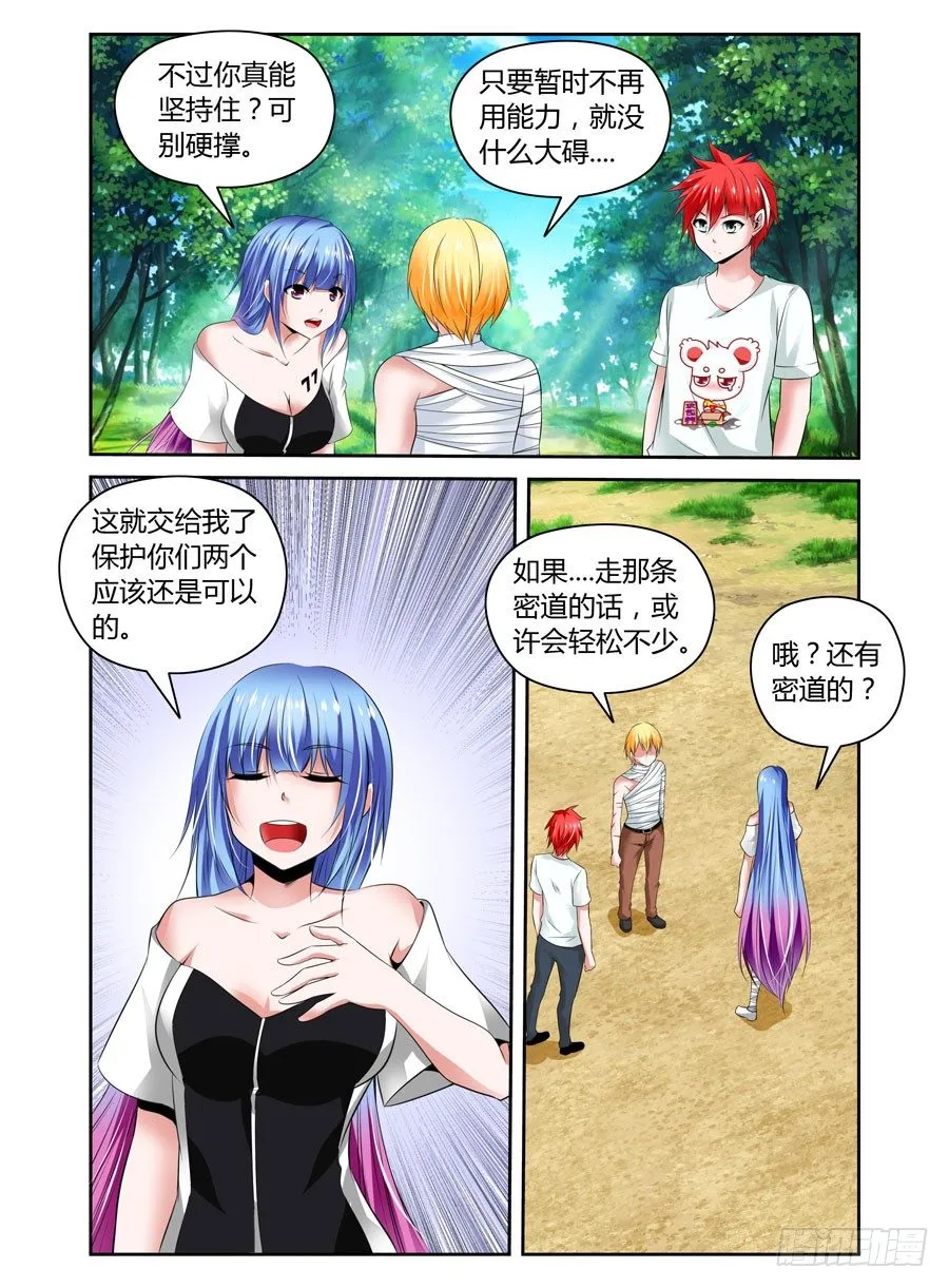 31.狩猎开始！ 第9页