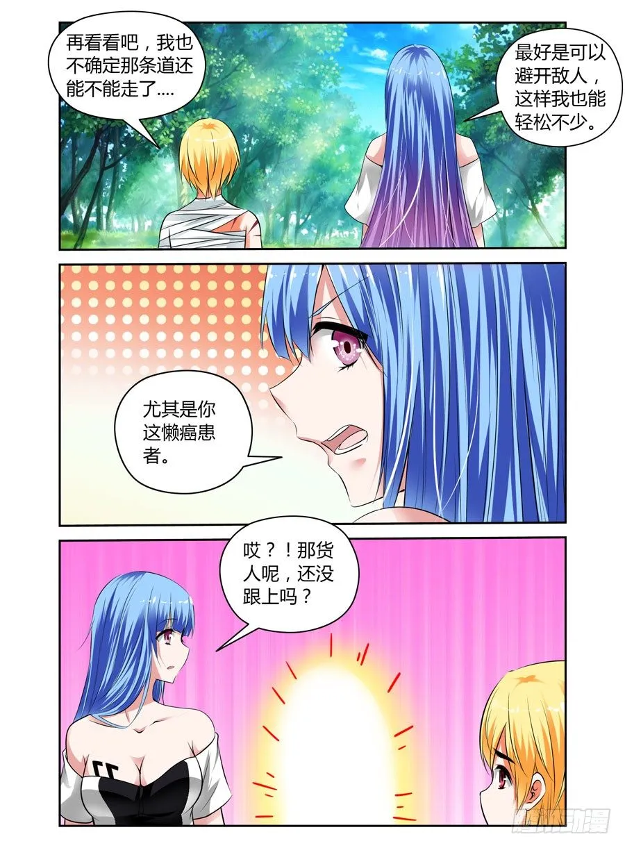 31.狩猎开始！ 第10页