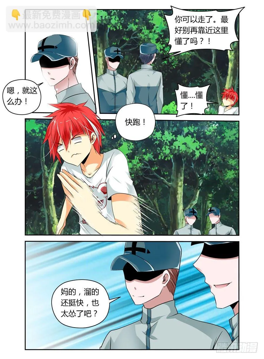 32.德玛西亚 第2页