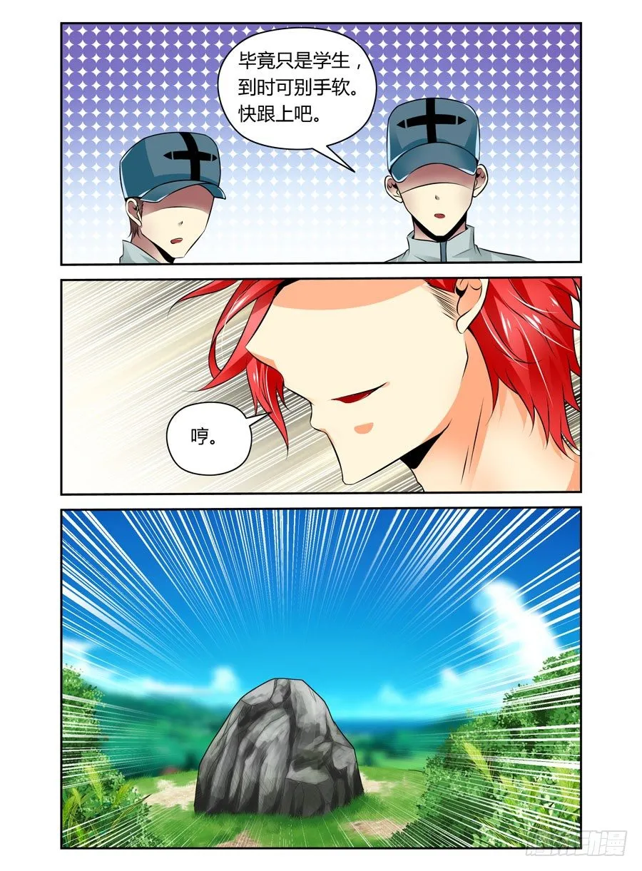 32.德玛西亚 第3页