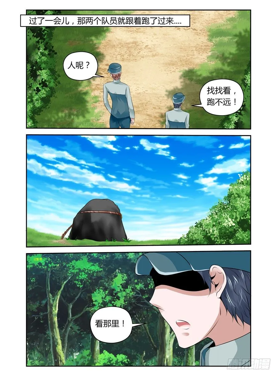 32.德玛西亚 第4页