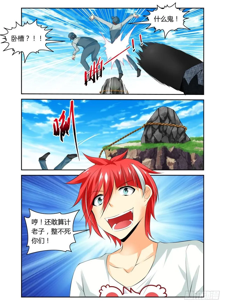 32.德玛西亚 第7页