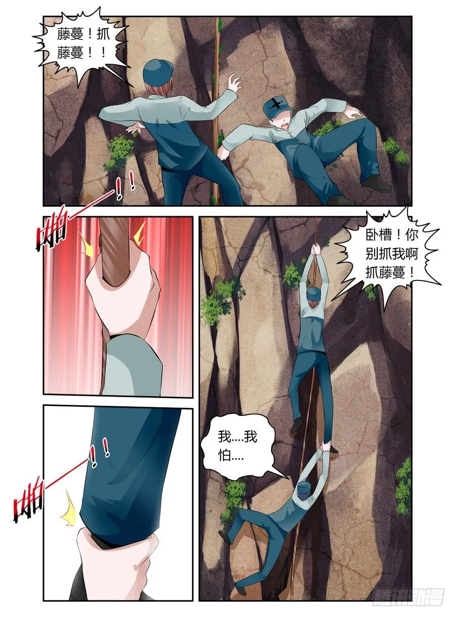32.德玛西亚 第8页