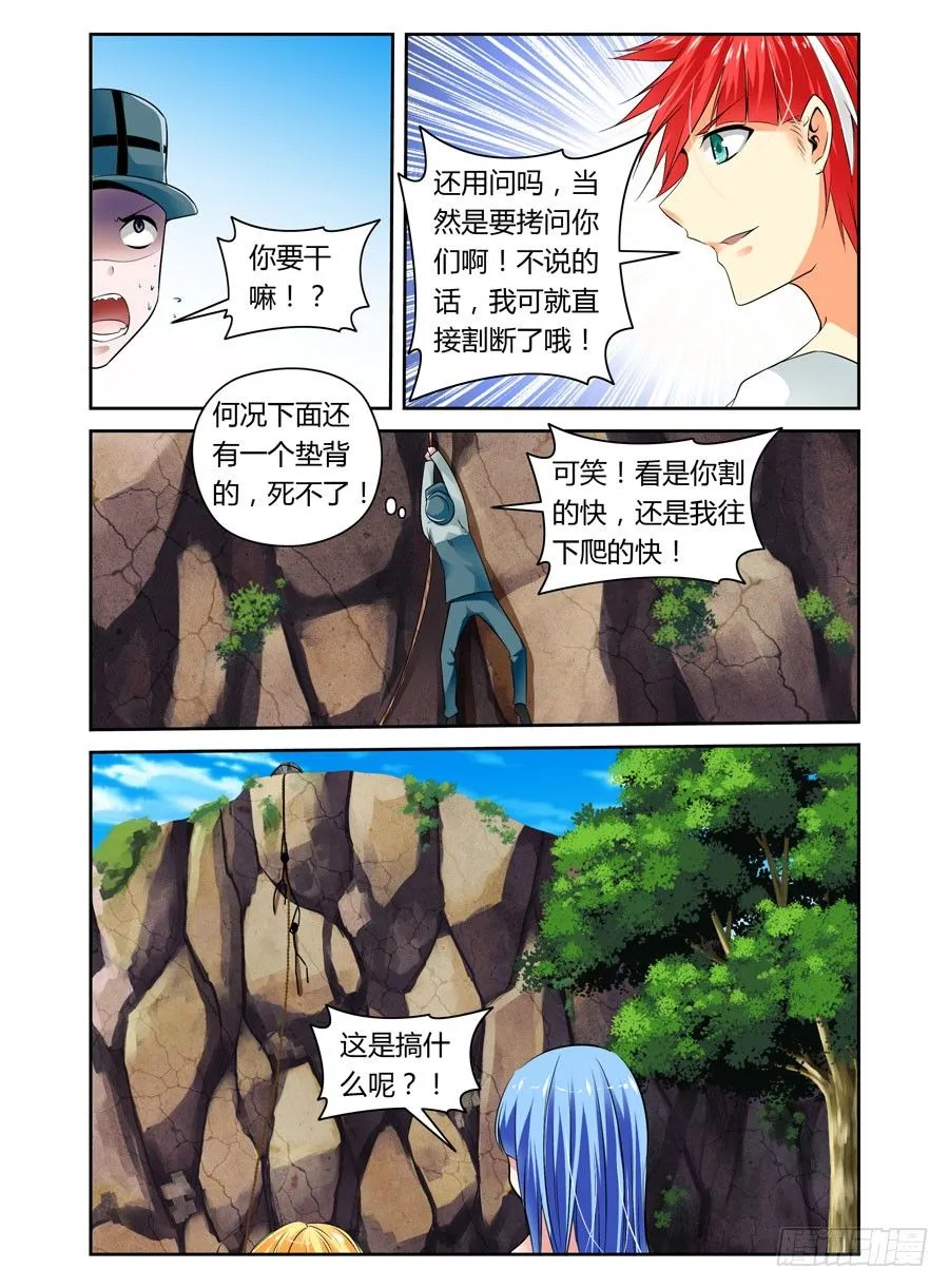 32.德玛西亚 第10页