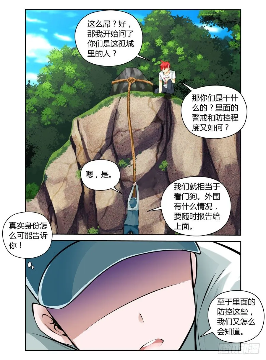 33.看门狗被爆！ 第2页