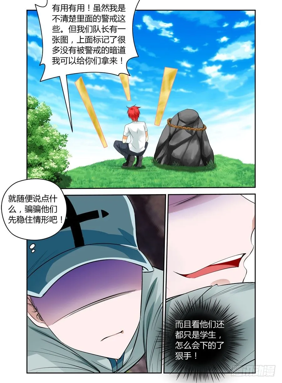 33.看门狗被爆！ 第5页