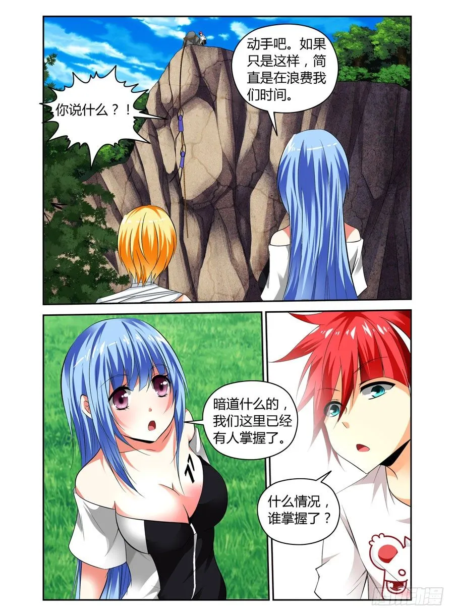 33.看门狗被爆！ 第6页