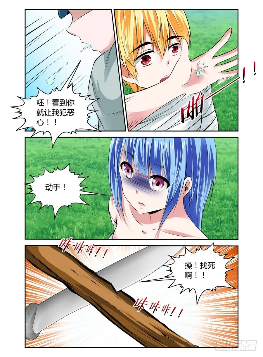 33.看门狗被爆！ 第8页
