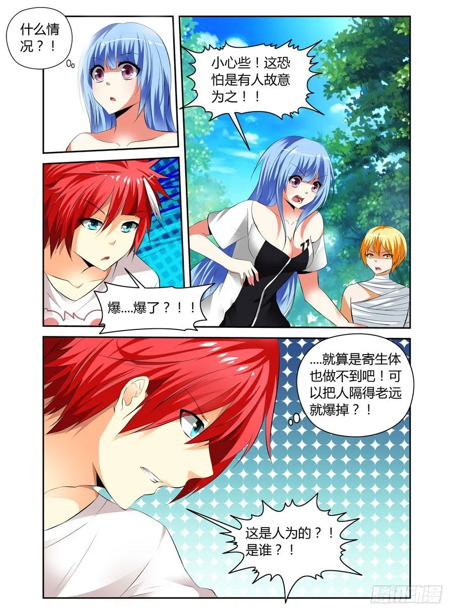 34.女教官抽死你们 第1页
