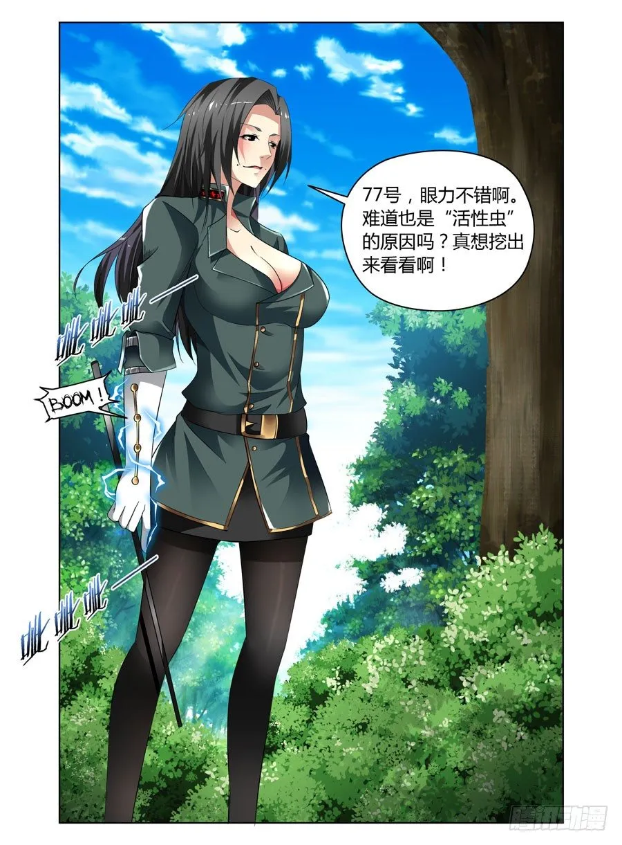 34.女教官抽死你们 第3页