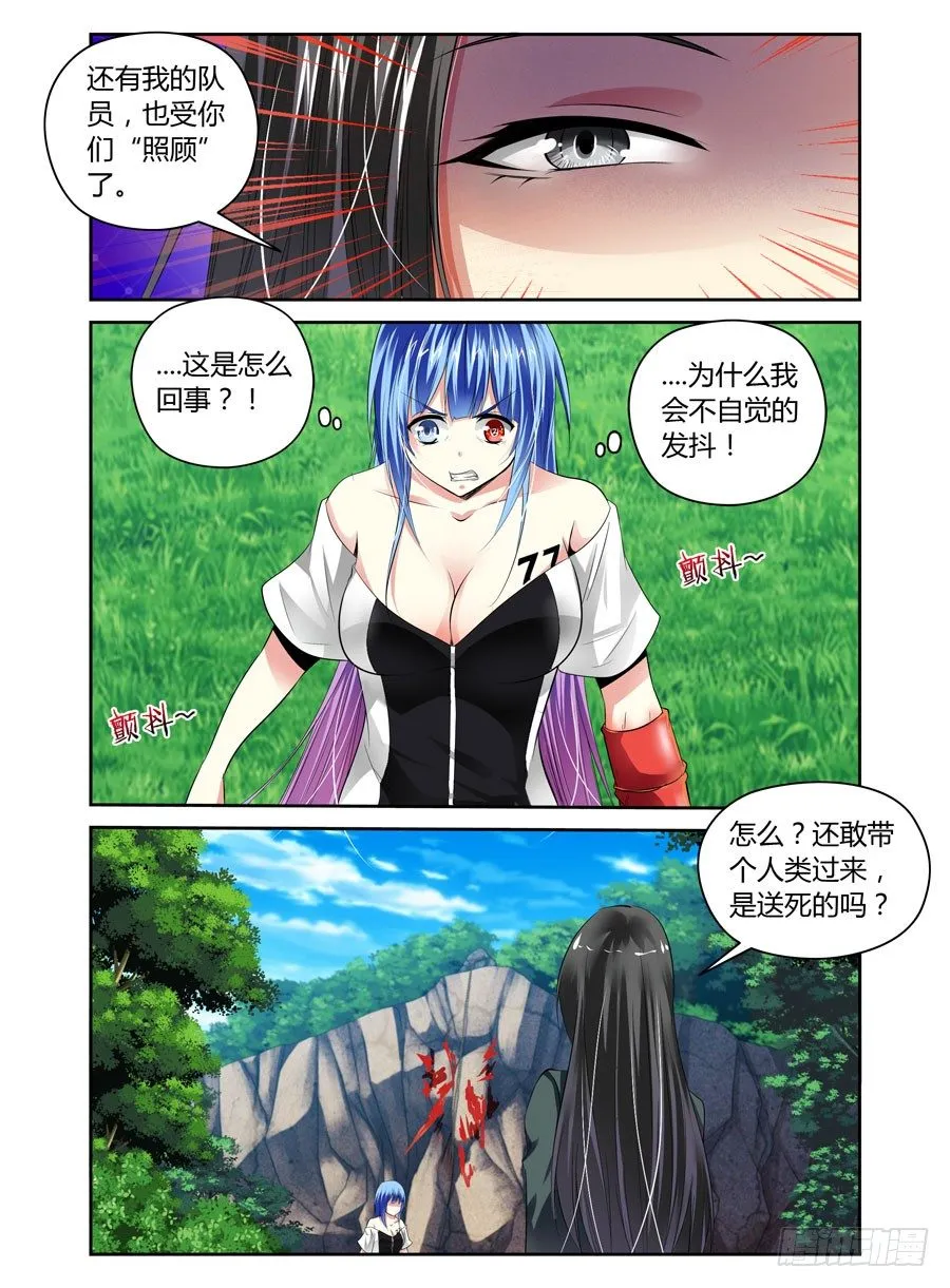 34.女教官抽死你们 第4页