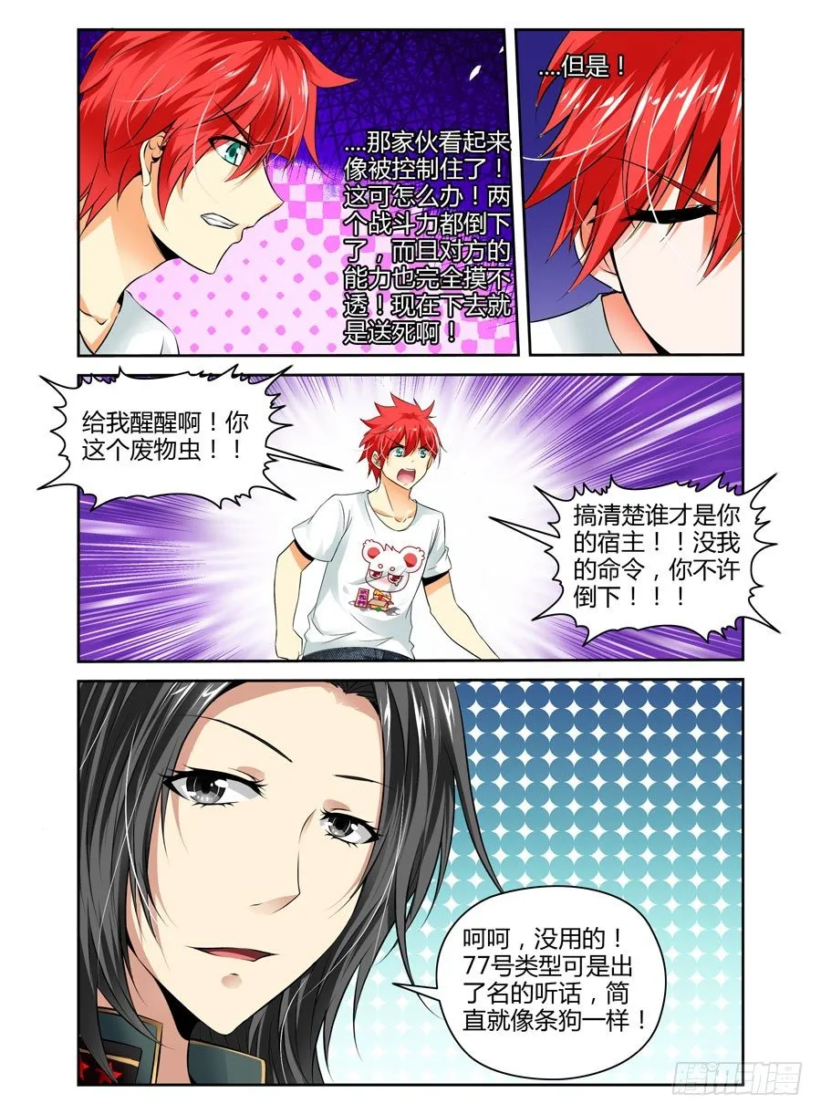 34.女教官抽死你们 第8页