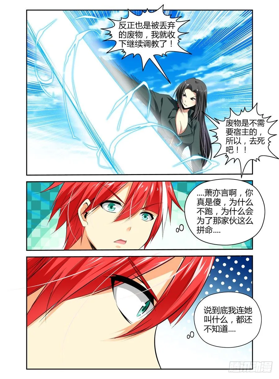 34.女教官抽死你们 第9页